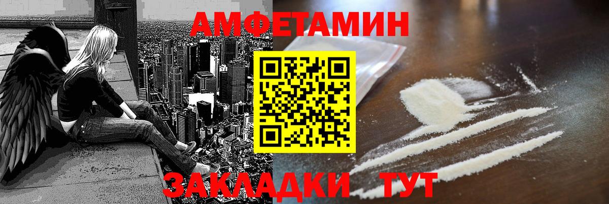 Amphetamine Premium Благодарный