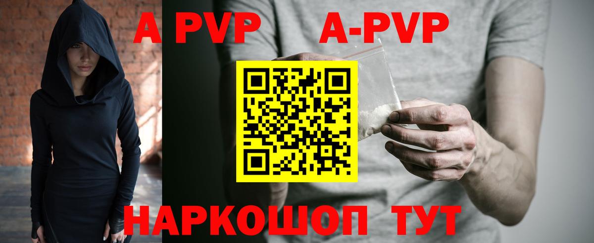 A PVP Соль  A-PVP СК КРИС  Благодарный  Вход с VPN  А ПВП VHQ 