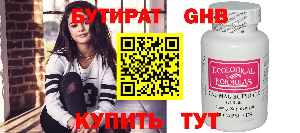 БУТИРАТ  БУТИРАТ Butirat  Вход с VPN  Благодарный 