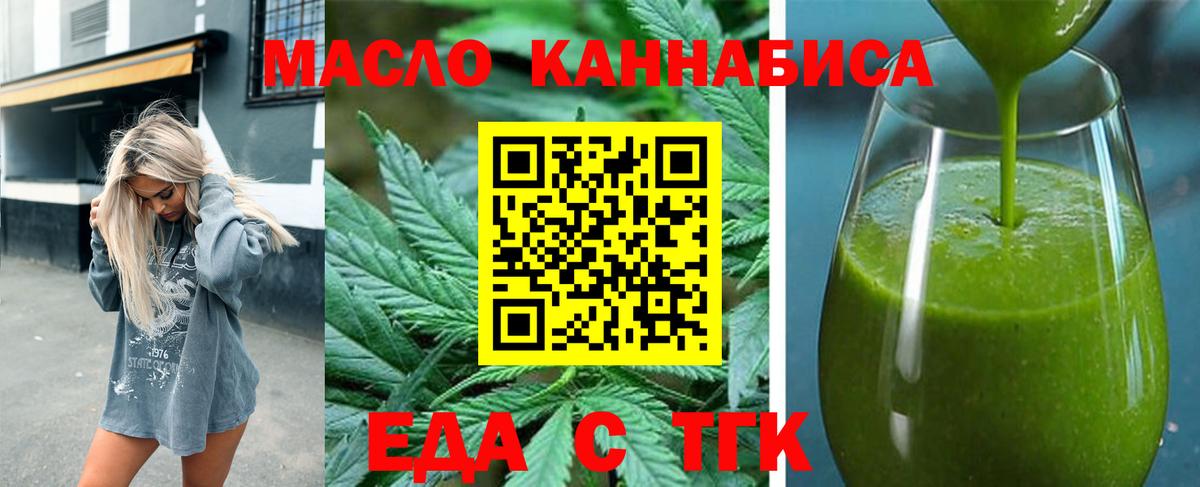 Благодарный  Еда ТГК конопля  Вход с VPN 