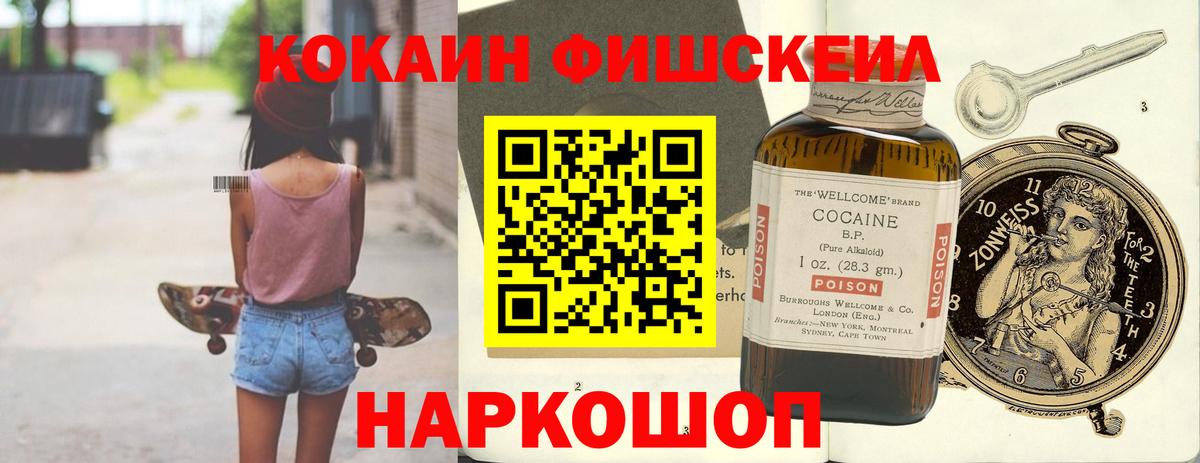 КОКАИН  КОКАИН 97%  Вход с VPN  Благодарный 