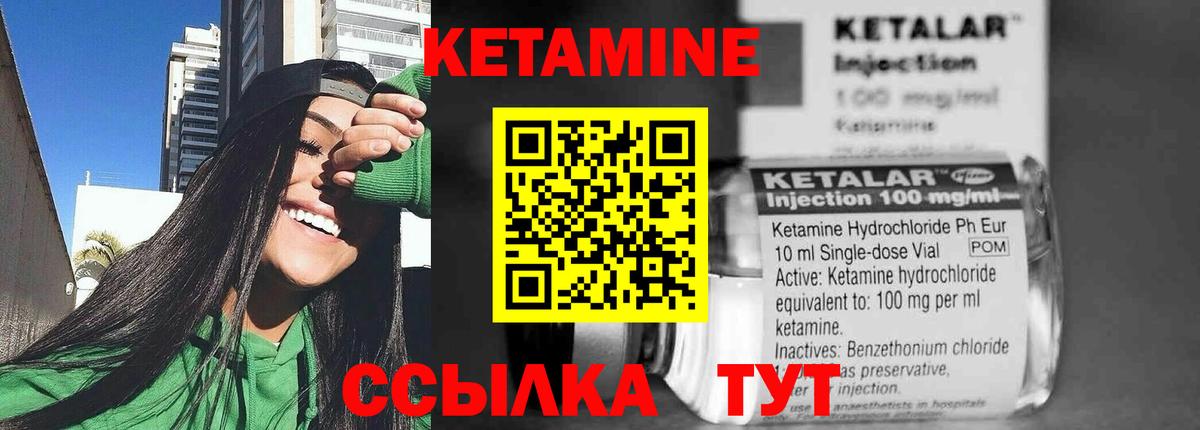 Кетамин ketamine  Вход с VPN  КЕТАМИН VHQ  блэк спрут онион  Благодарный 