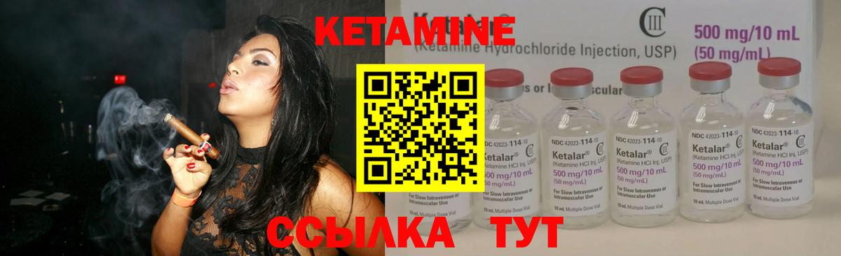Кетамин VHQ Благодарный