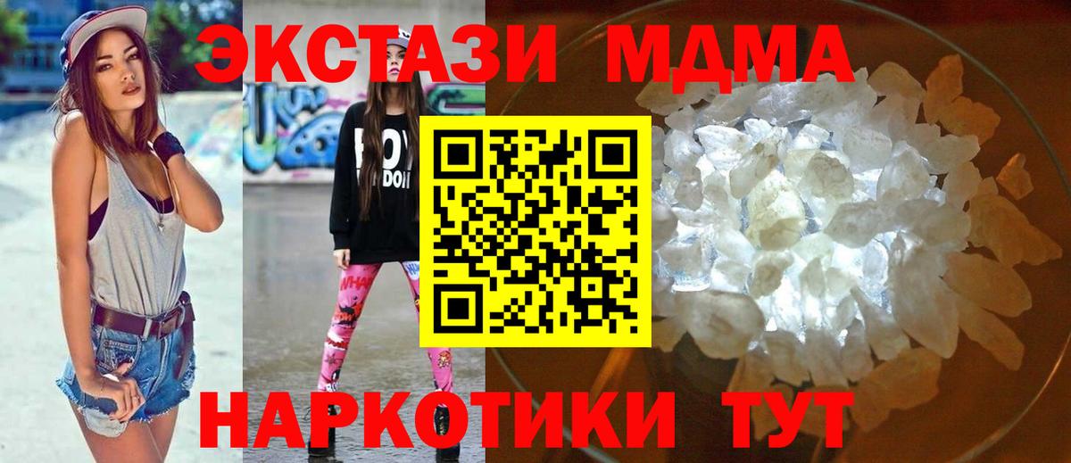МДМА crystal Благодарный