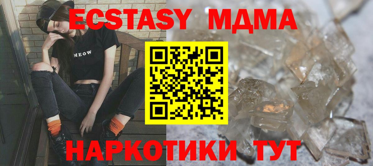 МДМА молли  MDMA  Благодарный  MDMA crystal  Вход с VPN 
