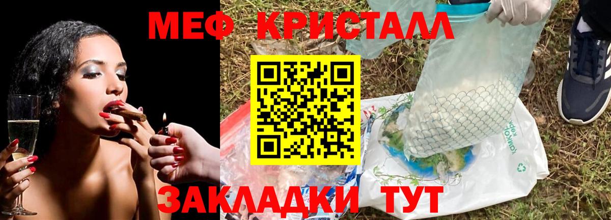 Мефедрон мука Благодарный