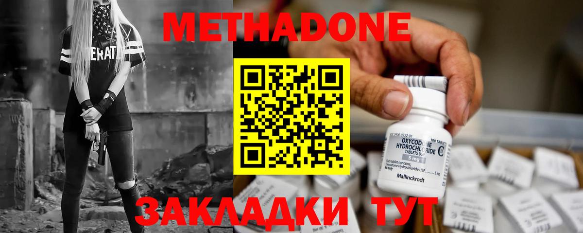 МЕТАДОН VHQ Благодарный