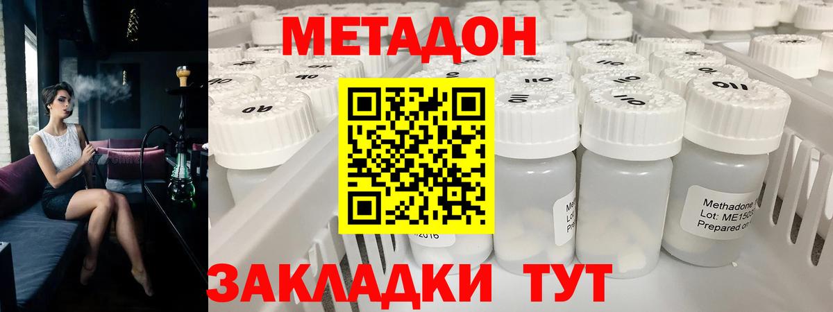 Благодарный  МЕТАДОН мёд  Метадон белоснежный  Вход с VPN 