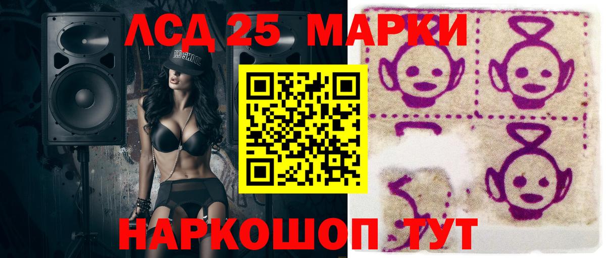 Марки 25I-NBOMe 1,8мг  Вход с VPN  Благодарный 