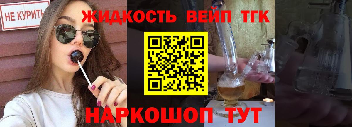 Благодарный  Дистиллят ТГК гашишное масло  цена   ТГК жижа  Вход с VPN 